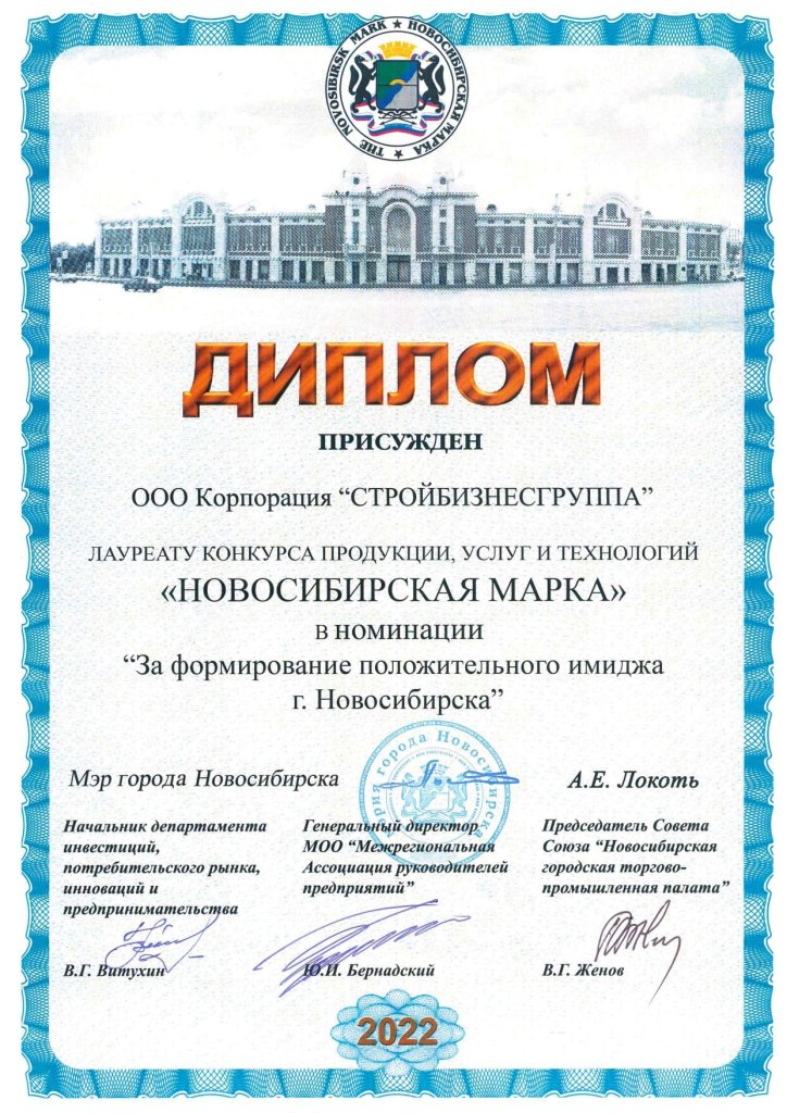 apylzguk7csyw7p1447au2qgzuoebhs5 (1).jpg Диплом За формирование положительного имиджа